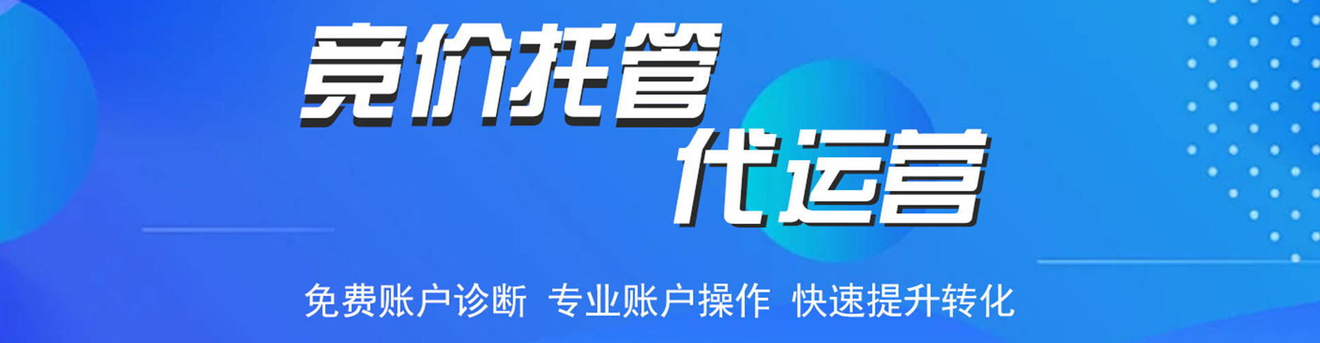 西秀百度竞价